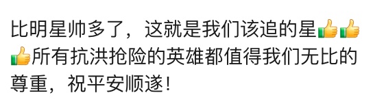 感动无数人！雨水泡饭的他被找到了，网友：这就是我们该追的星