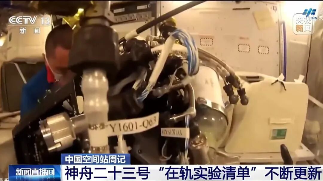 神舟二十三号乘组刷新,黎家盈和队友配合开展多项实验 神舟二十三号乘组刷新,黎家盈和队友配合开展多项实验