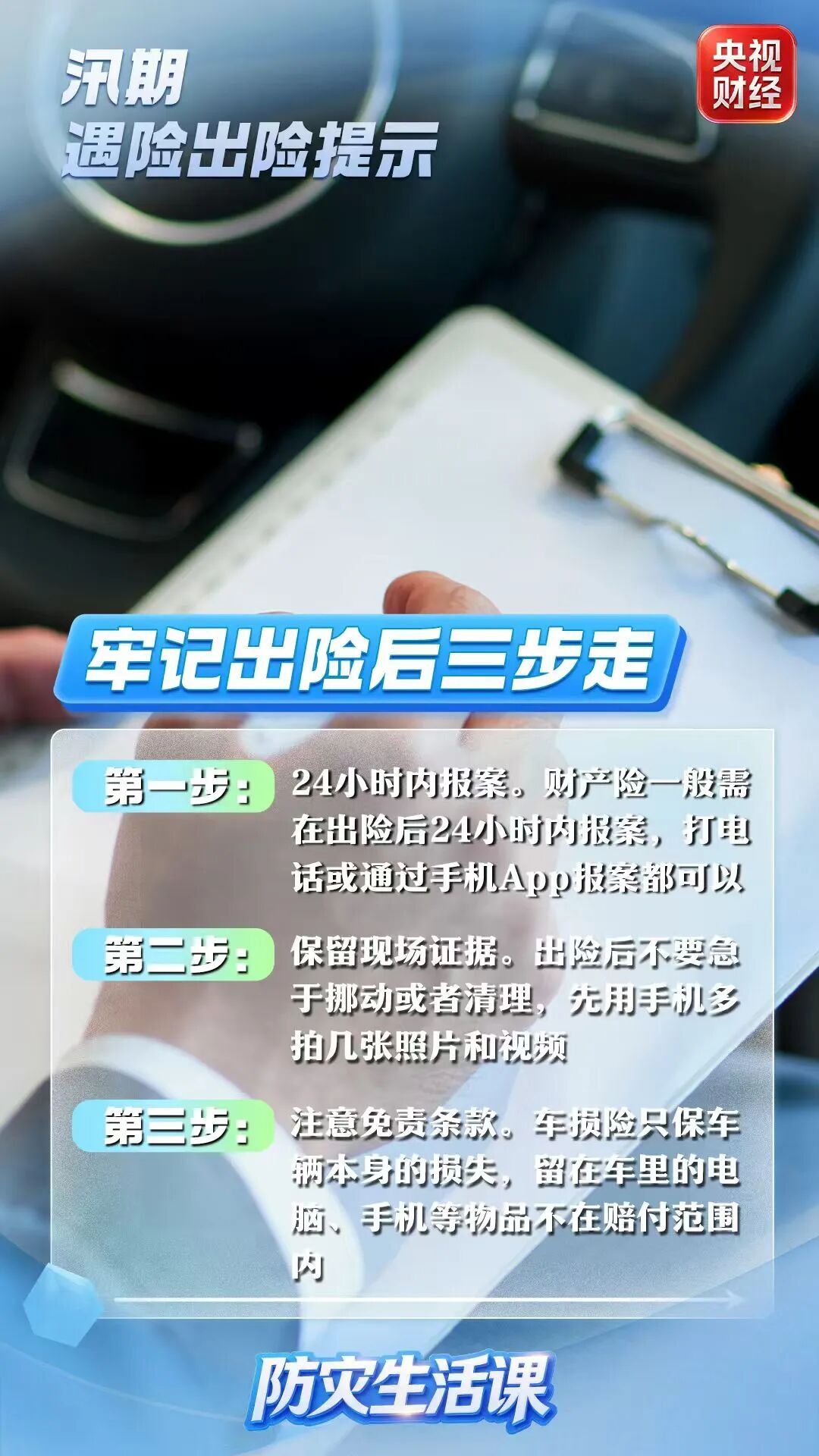 洪涝导致财产损失,保险怎么理赔? 洪涝导致财产损失,保险怎么理赔?