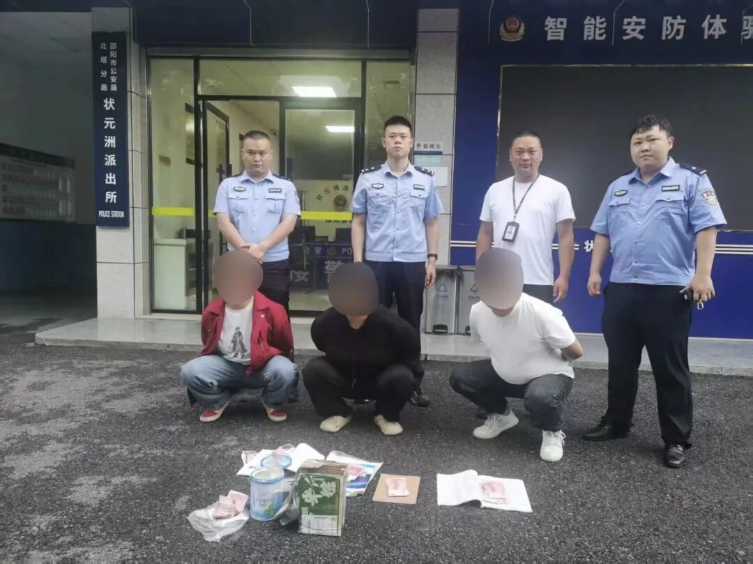 抓获4人!邵阳警方打掉一诈骗“车手”团伙 抓获4人!邵阳警方打掉一诈骗“车手”团伙