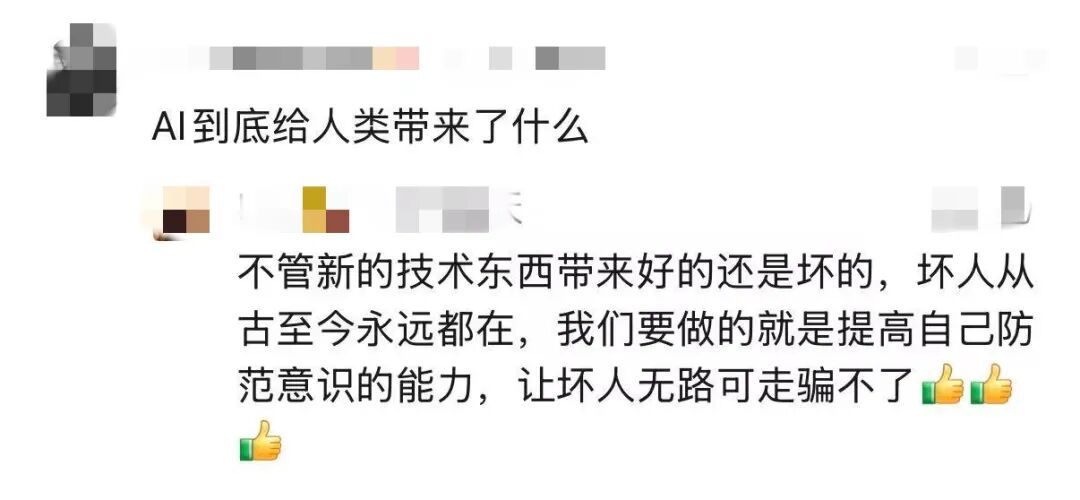 细思极恐!对着手机念了串数字就背上了莫名其妙的贷款!新型AI骗局居然是真的…… 细思极恐!对着手机念了串数字就背上了莫名其妙的贷款!新型AI骗局居然是真的……