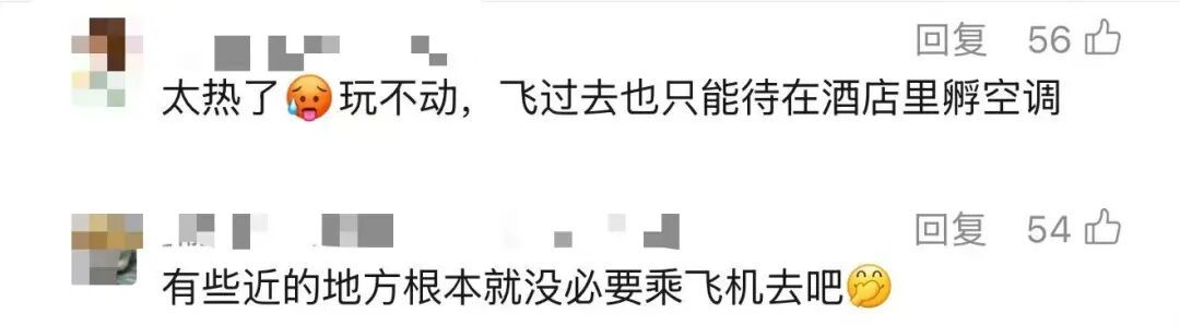 抄底了！上海飞多地机票价格跌破300元！网友：心动！趁涨价前赶紧捡漏