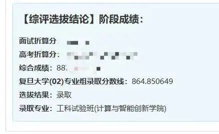 这个被爷爷奶奶和社工“带大”的孩子，圆梦复旦大学
