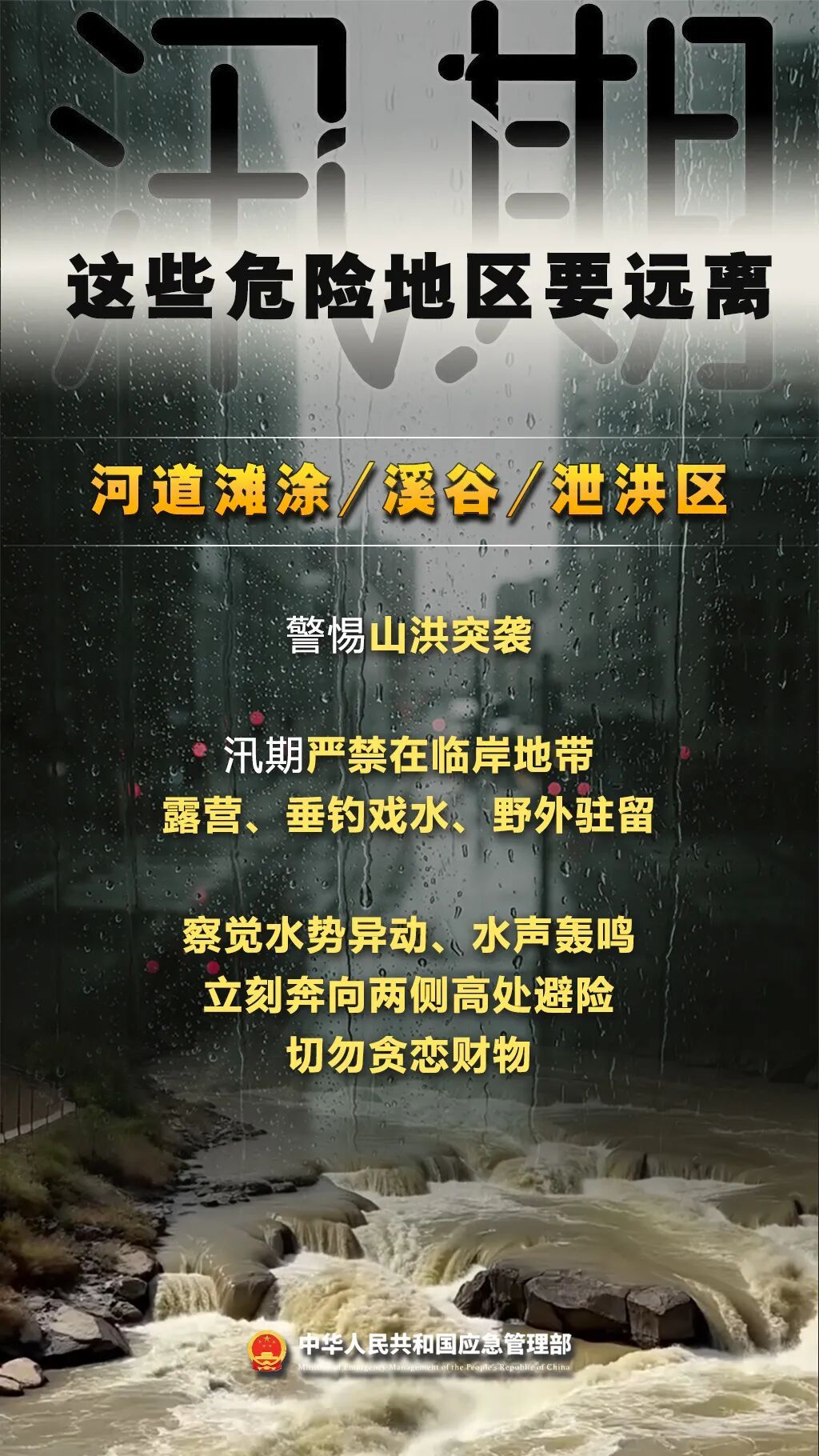 山东双预警齐发!日照、临沂市局部地区发生山洪灾害的可能性很大 山东双预警齐发!日照、临沂市局部地区发生山洪灾害的可能性很大