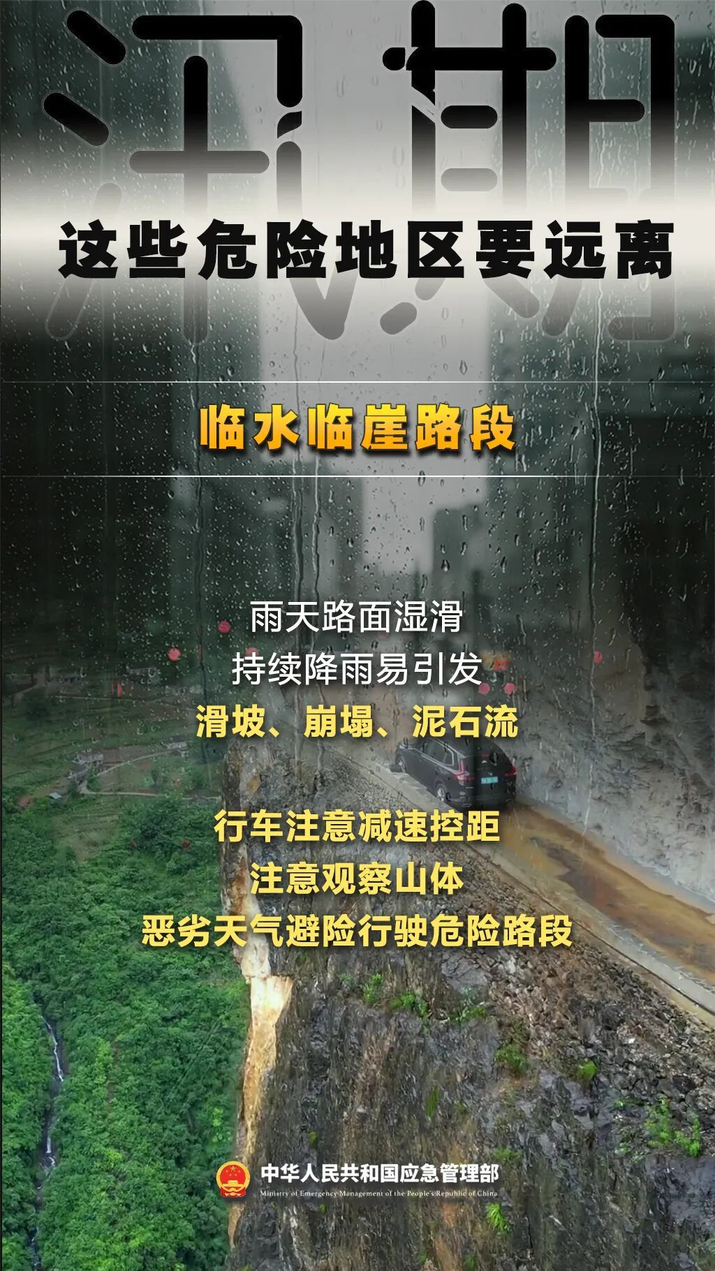山东双预警齐发!日照、临沂市局部地区发生山洪灾害的可能性很大 山东双预警齐发!日照、临沂市局部地区发生山洪灾害的可能性很大