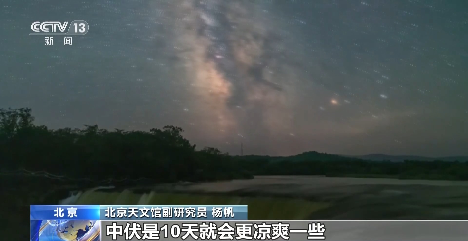 今年“三伏”为何有40天?专家解读背后原理 今年“三伏”为何有40天?专家解读背后原理