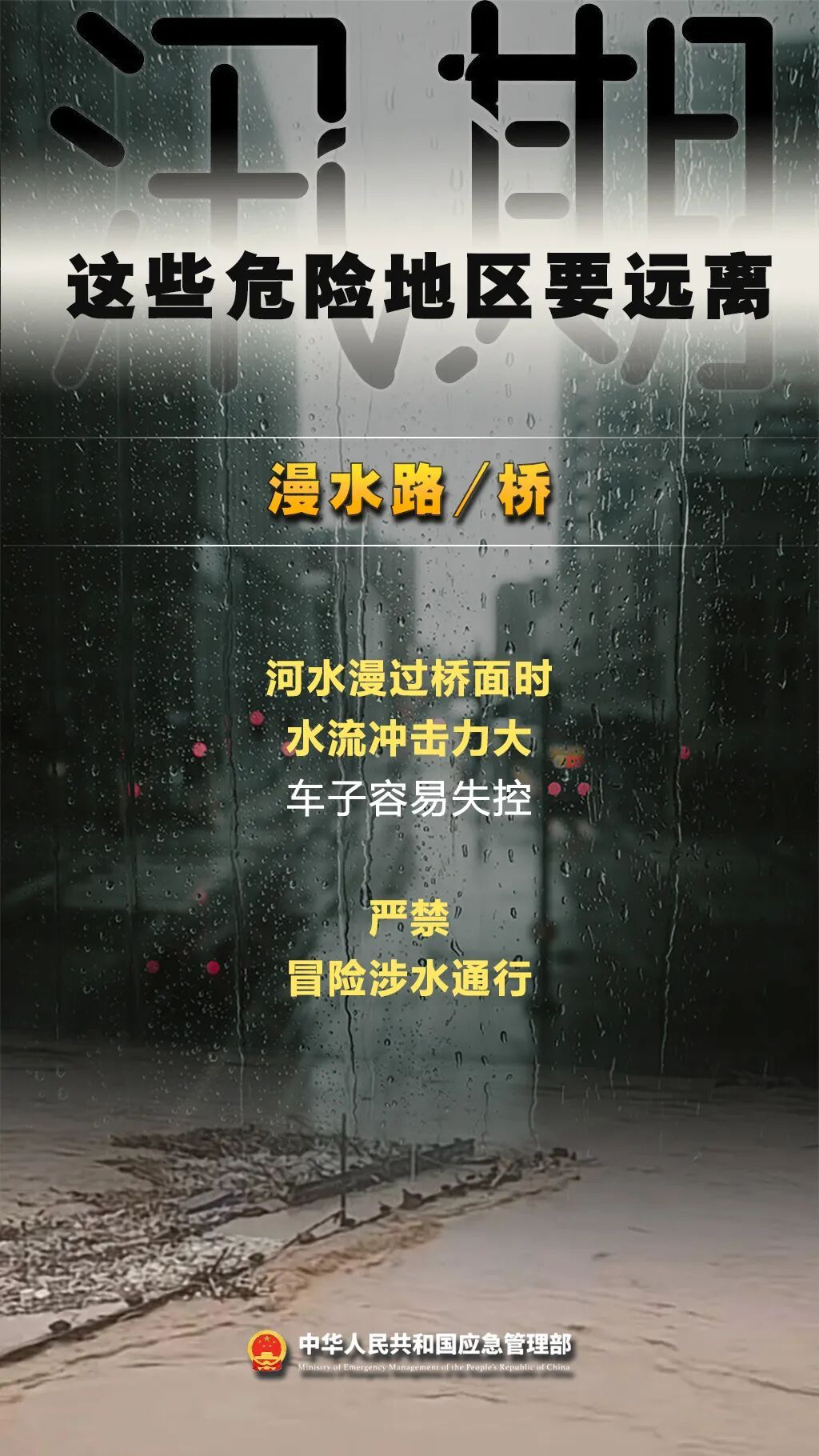 山东双预警齐发!日照、临沂市局部地区发生山洪灾害的可能性很大 山东双预警齐发!日照、临沂市局部地区发生山洪灾害的可能性很大