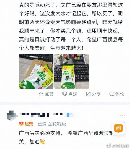 顾客下单茉莉花茶 却说不用发货 顾客下单茉莉花茶 却说不用发货