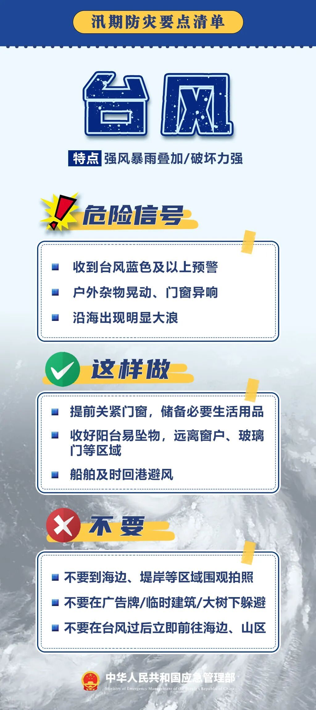 暴雨大暴雨!“七下八上”防汛关键期来了 暴雨大暴雨!“七下八上”防汛关键期来了