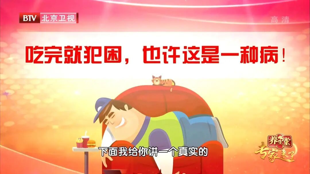 饭后4个变化，可能是血糖失控了，“激活”胰岛素，2类食物要多吃