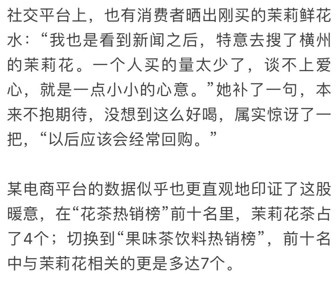销量悄悄翻了一倍!有人下单30罐茉莉花茶后说:不用发货 销量悄悄翻了一倍!有人下单30罐茉莉花茶后说:不用发货
