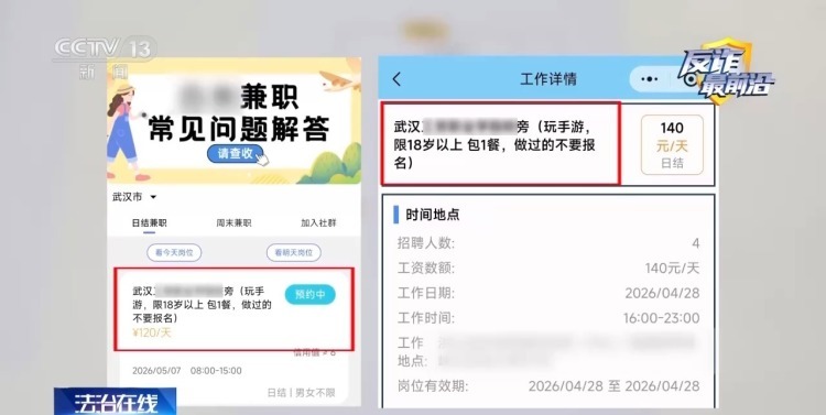 小伙兼职玩游戏被骗取实名认证 牵出500万元洗钱案 小伙兼职玩游戏被骗取实名认证 牵出500万元洗钱案