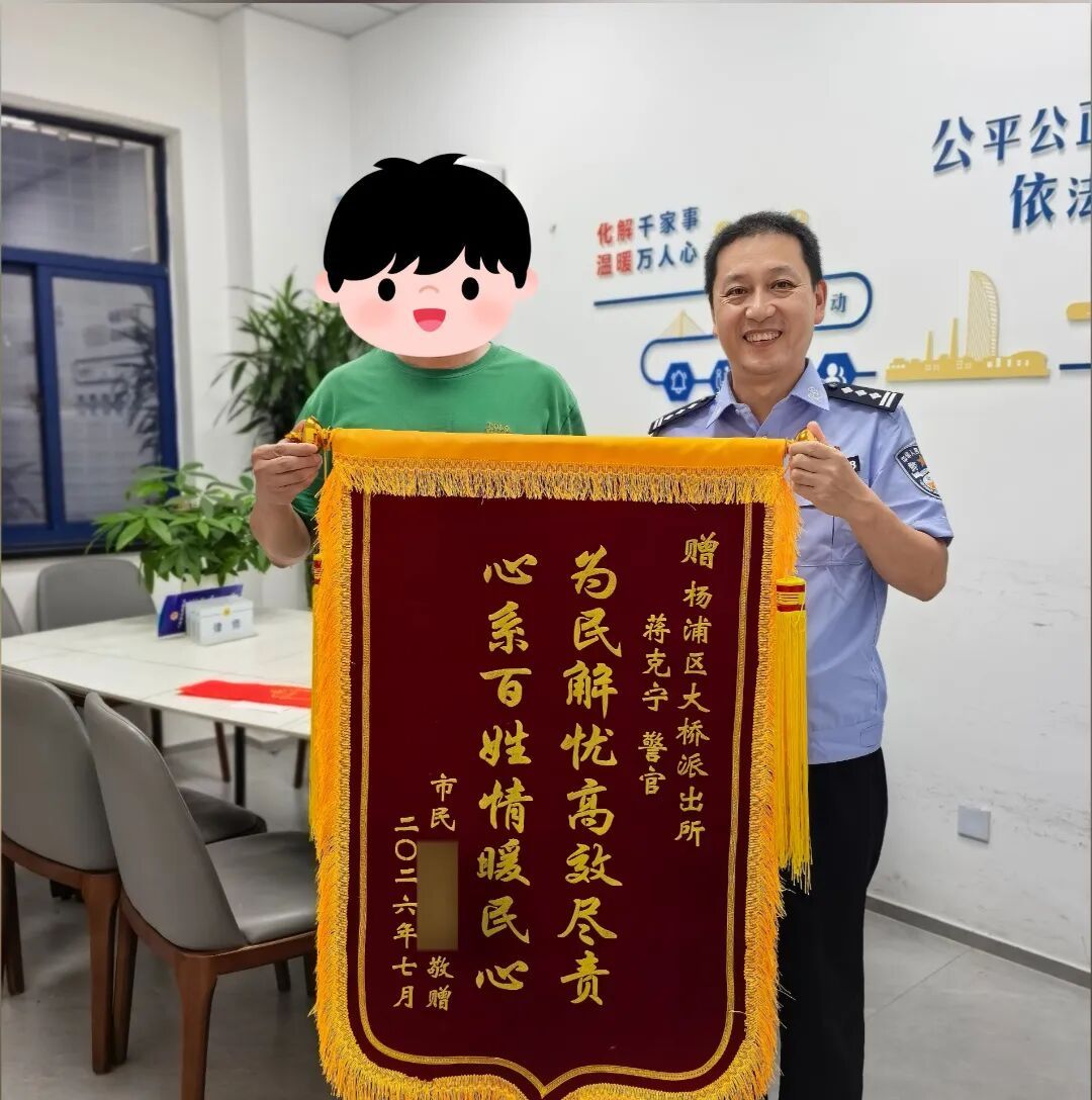 输错1位数字，4万元“飞”了！民警操作太硬核：直接上门追款