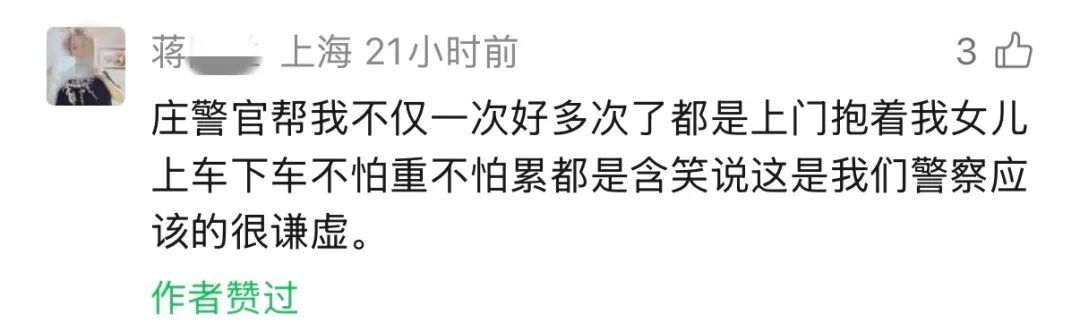 上海阿姨哽咽感谢!最有安全感的“公主抱”,一抱就是6年,感动全网 上海阿姨哽咽感谢!最有安全感的“公主抱”,一抱就是6年,感动全网