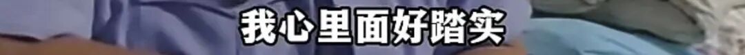上海阿姨哽咽感谢!最有安全感的“公主抱”,一抱就是6年,感动全网 上海阿姨哽咽感谢!最有安全感的“公主抱”,一抱就是6年,感动全网