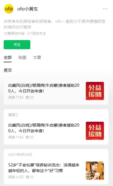 停更5年后突然发文,网友喊话“什么时候退钱”,此前有近1600万用户等待退押金 停更5年后突然发文,网友喊话“什么时候退钱”,此前有近1600万用户等待退押金