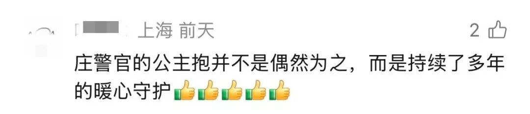上海阿姨哽咽感谢!最有安全感的“公主抱”,一抱就是6年,感动全网 上海阿姨哽咽感谢!最有安全感的“公主抱”,一抱就是6年,感动全网