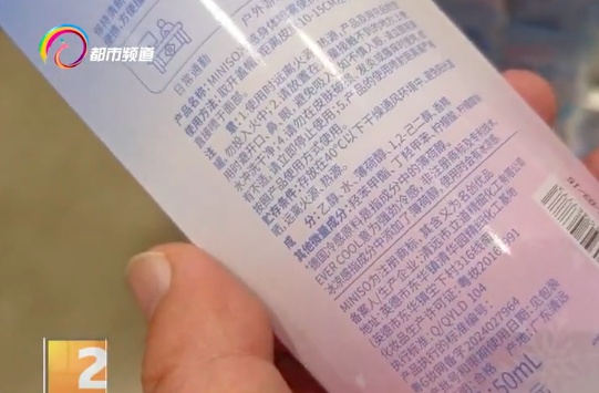 炎炎夏日 “冷感喷雾”流行 医生:敏感肌慎用,部分产品或致冻伤 炎炎夏日 “冷感喷雾”流行 医生:敏感肌慎用,部分产品或致冻伤