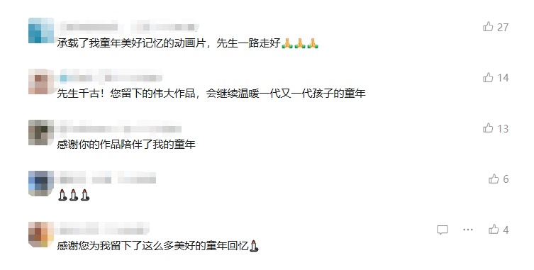 姚光华因病去世,“感谢您为我们留下这么多美好的童年回忆……” 姚光华因病去世,“感谢您为我们留下这么多美好的童年回忆……”