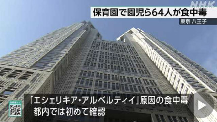 日本发生两起集体食物中毒 百余人出现症状 日本发生两起集体食物中毒 百余人出现症状