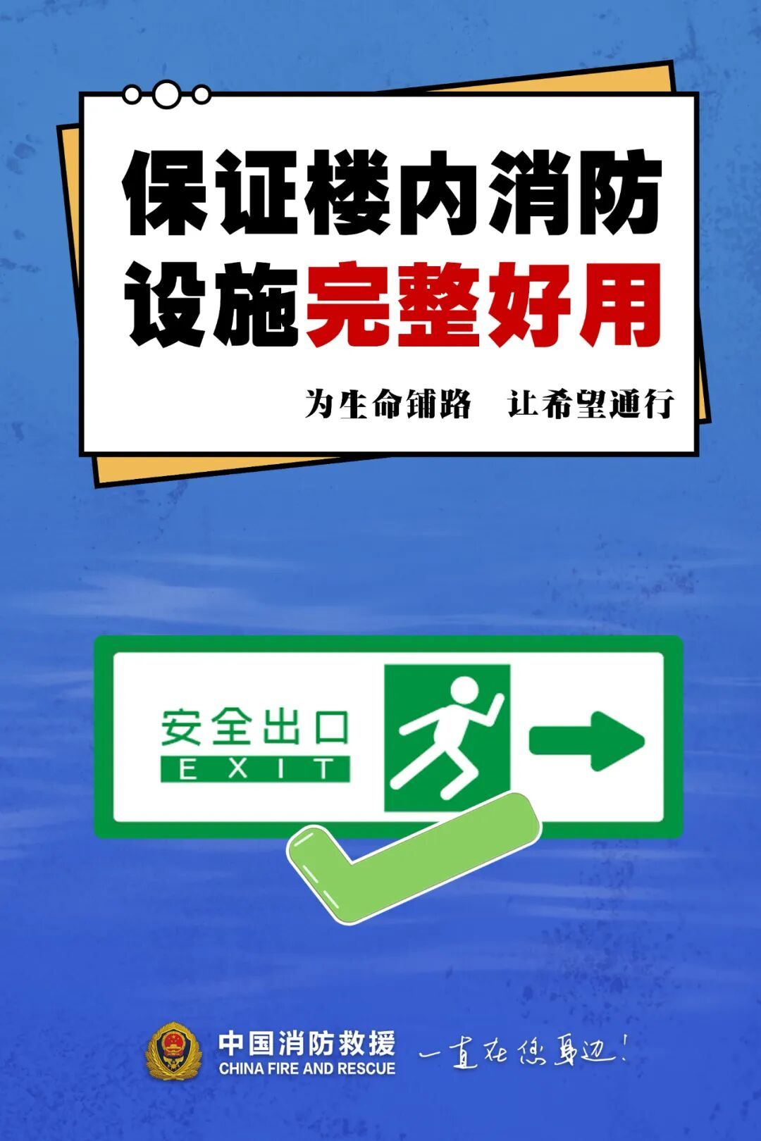 火灾风险!发现邻居这样做,请举报 火灾风险!发现邻居这样做,请举报
