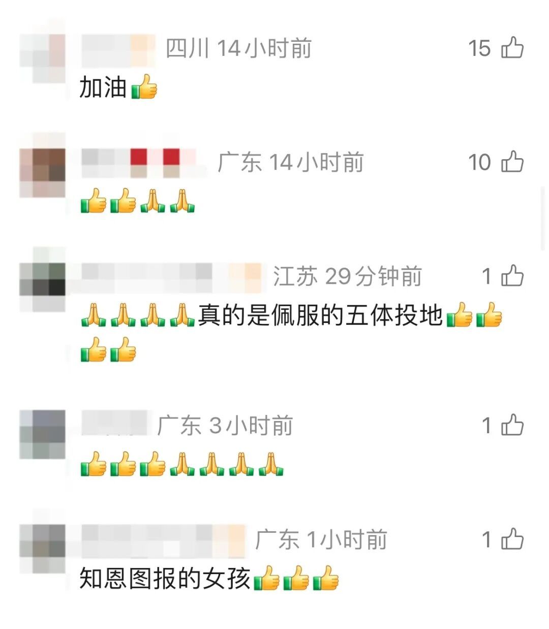 泪目!“钱留着没什么意义了”,重庆“地铁吐血”女孩胡心瑶,向彭水捐款3万元 泪目!“钱留着没什么意义了”,重庆“地铁吐血”女孩胡心瑶,向彭水捐款3万元