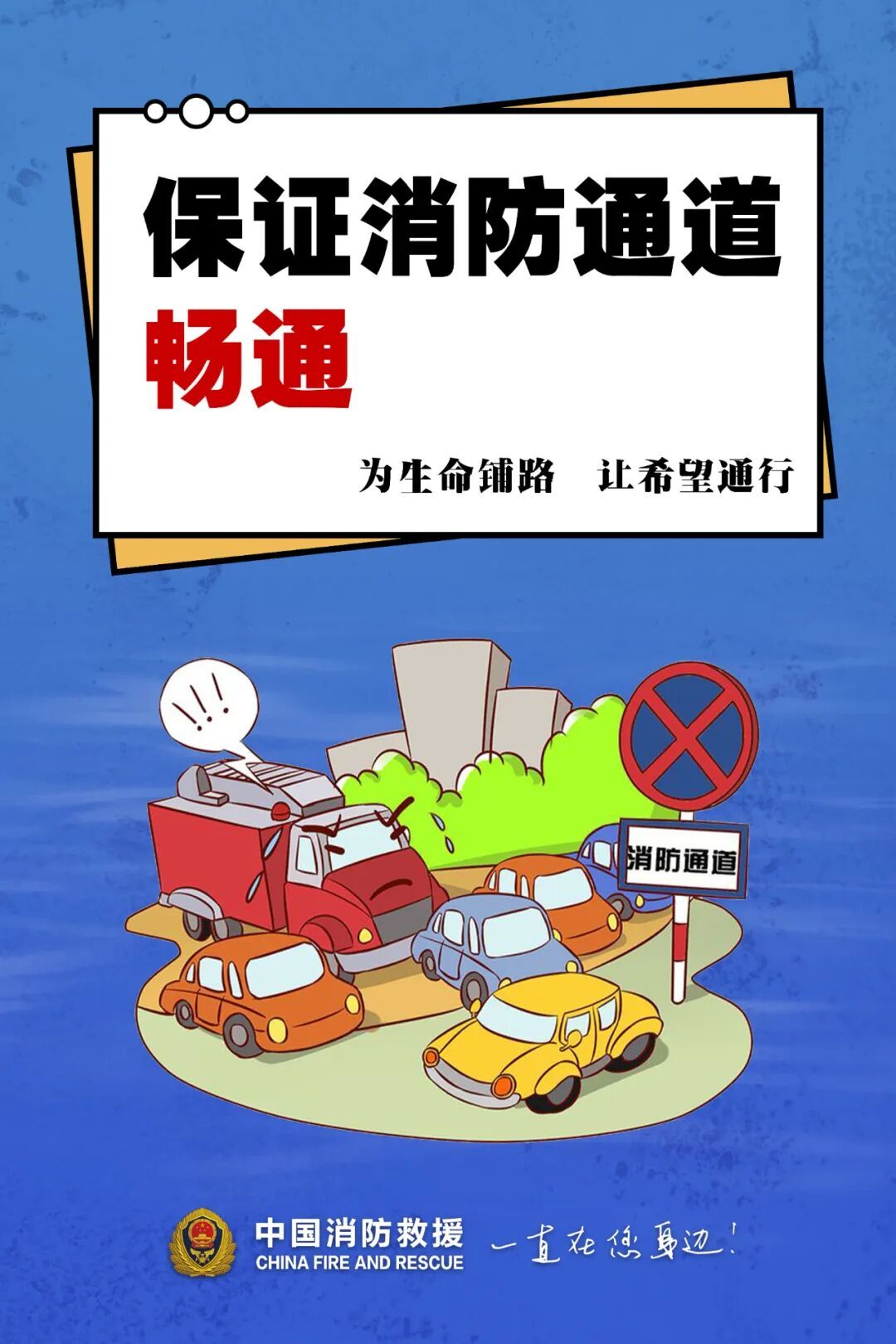 火灾风险!发现邻居这样做,请举报 火灾风险!发现邻居这样做,请举报