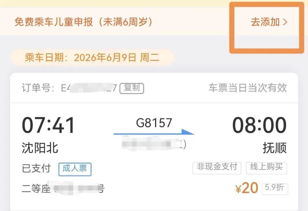 带娃宝妈多次退上铺车票遭限购!12306:线上仅对老年旅客自动优先分配下铺 带娃宝妈多次退上铺车票遭限购!12306:线上仅对老年旅客自动优先分配下铺