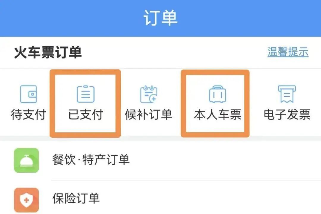 带娃宝妈多次退上铺车票遭限购!12306:线上仅对老年旅客自动优先分配下铺 带娃宝妈多次退上铺车票遭限购!12306:线上仅对老年旅客自动优先分配下铺