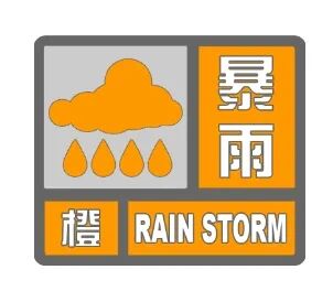苏州各地发布暴雨预警! 苏州各地发布暴雨预警!