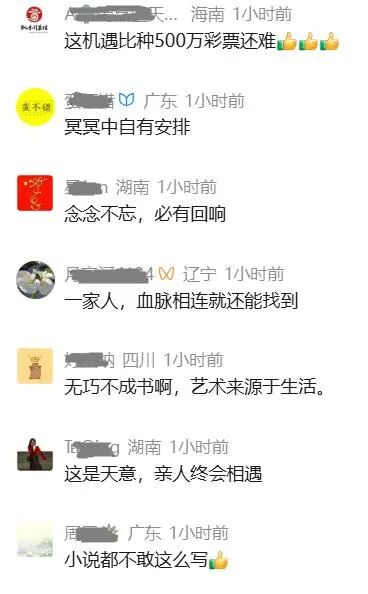 “巧合到自己都震惊了!”上海男子帮台湾游客拍照,闲聊时发现竟是失联多年的亲戚 “巧合到自己都震惊了!”上海男子帮台湾游客拍照,闲聊时发现竟是失联多年的亲戚
