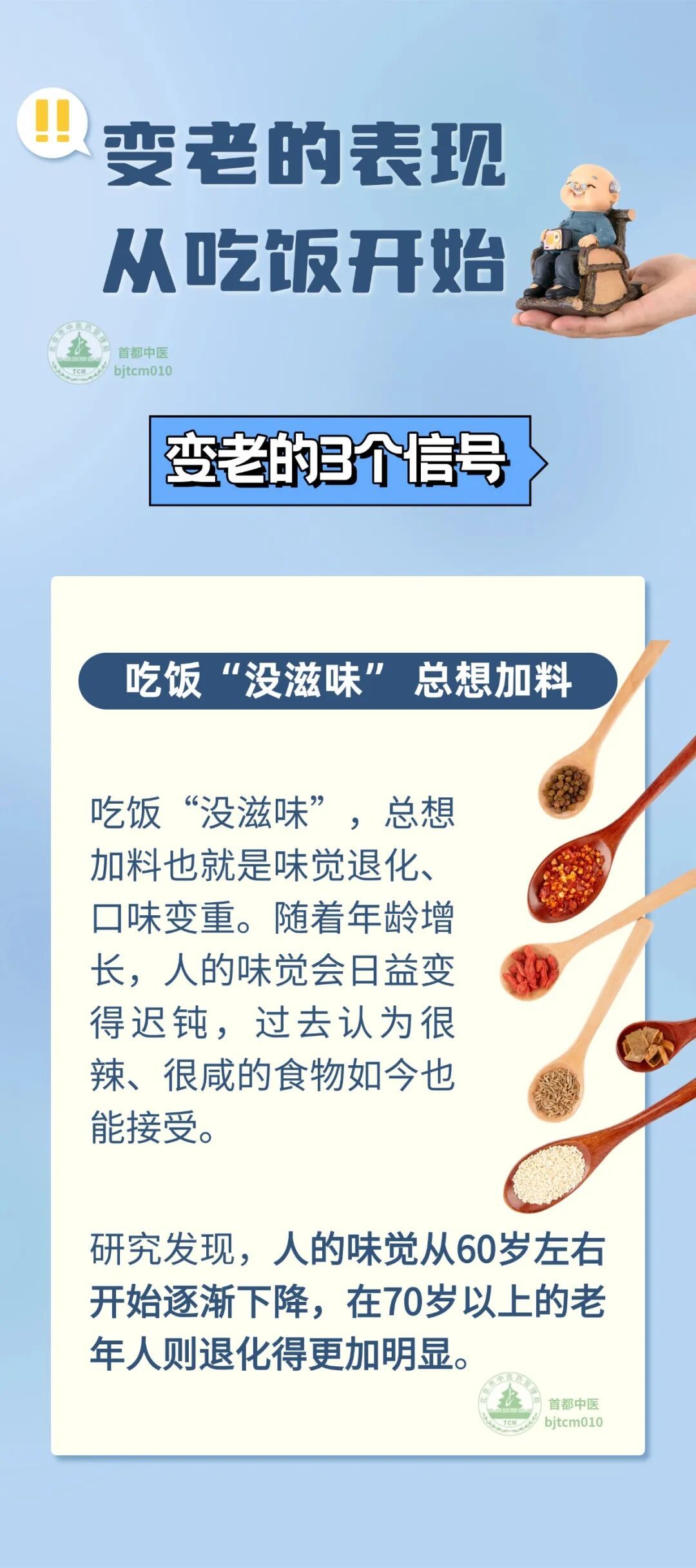 3个变老表现,从吃饭开始!如果一个都不占,说明你还年轻 3个变老表现,从吃饭开始!如果一个都不占,说明你还年轻