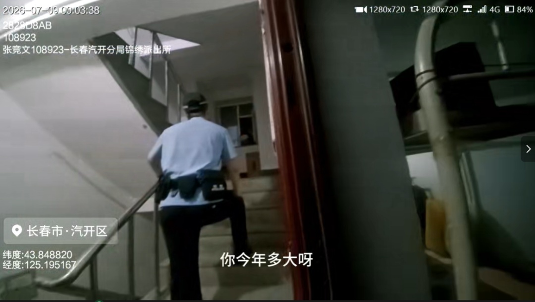 “姐,你有啥事跟我说!”长春民警暖心救下轻生女子! “姐,你有啥事跟我说!”长春民警暖心救下轻生女子!