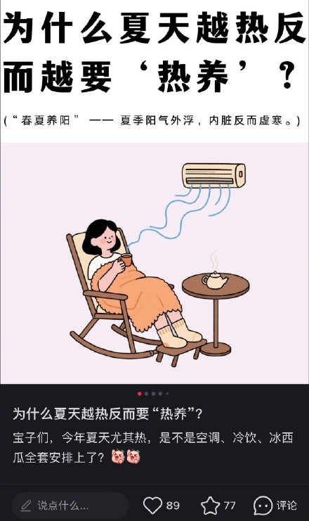 40天超长三伏来袭,年轻人喜欢的反季养生靠谱吗? 40天超长三伏来袭,年轻人喜欢的反季养生靠谱吗?