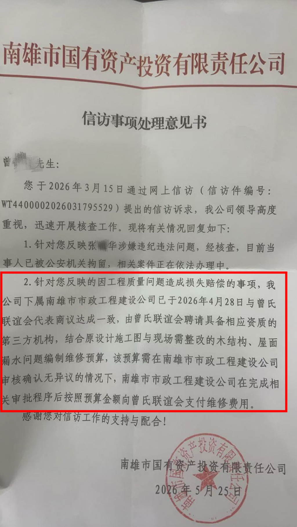 花七百万建宗祠木材腐烂成严重损坏房,三人已被抓 花七百万建宗祠木材腐烂成严重损坏房,三人已被抓