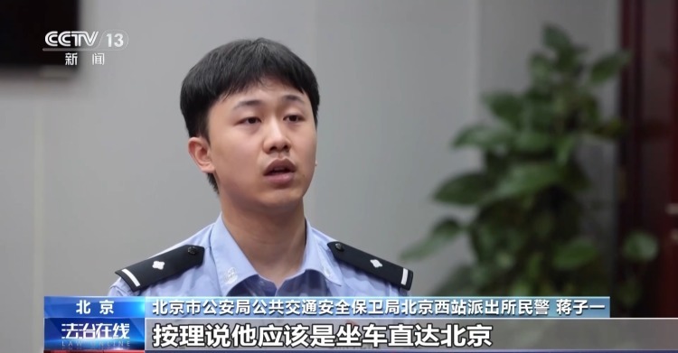 患病老人独自乘火车走失 民警暖心救助