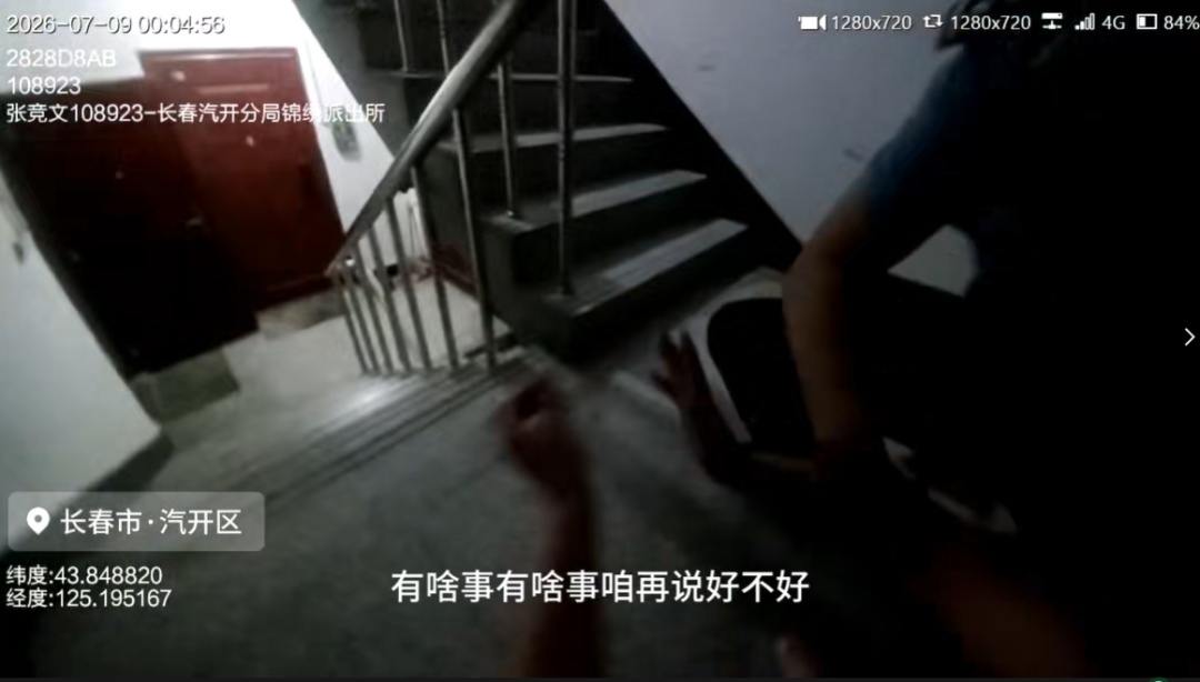 “姐,你有啥事跟我说!”长春民警暖心救下轻生女子! “姐,你有啥事跟我说!”长春民警暖心救下轻生女子!