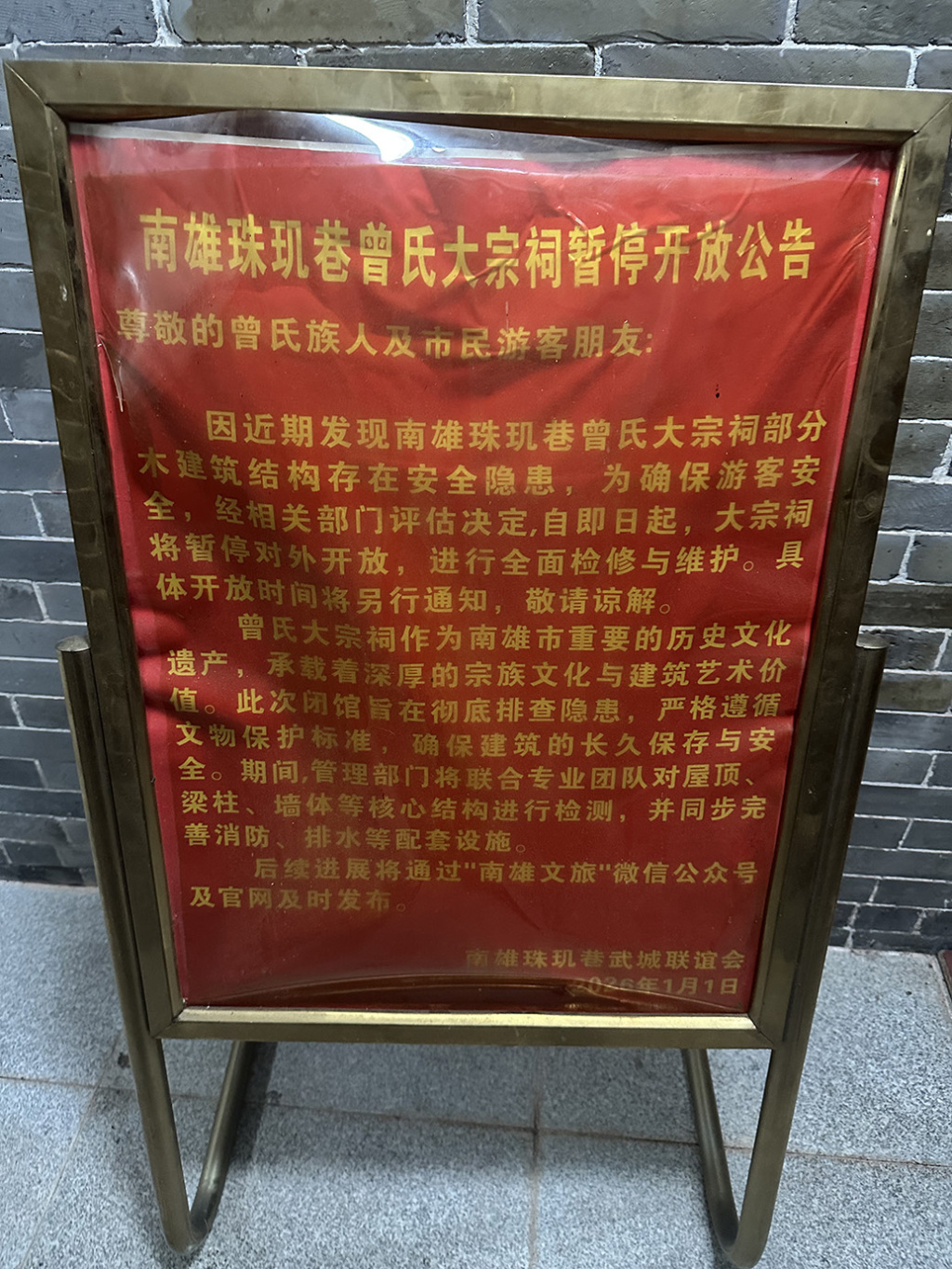 花七百万建宗祠木材腐烂成严重损坏房,三人已被抓 花七百万建宗祠木材腐烂成严重损坏房,三人已被抓