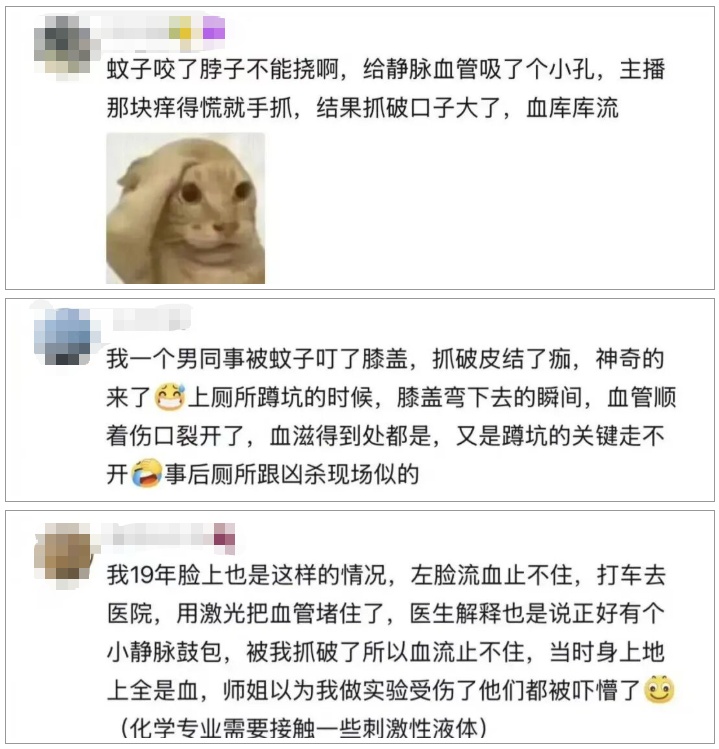 男子颈部被蚊子叮了一口，竟流血400毫升！网友：差点被蚊子"单杀"