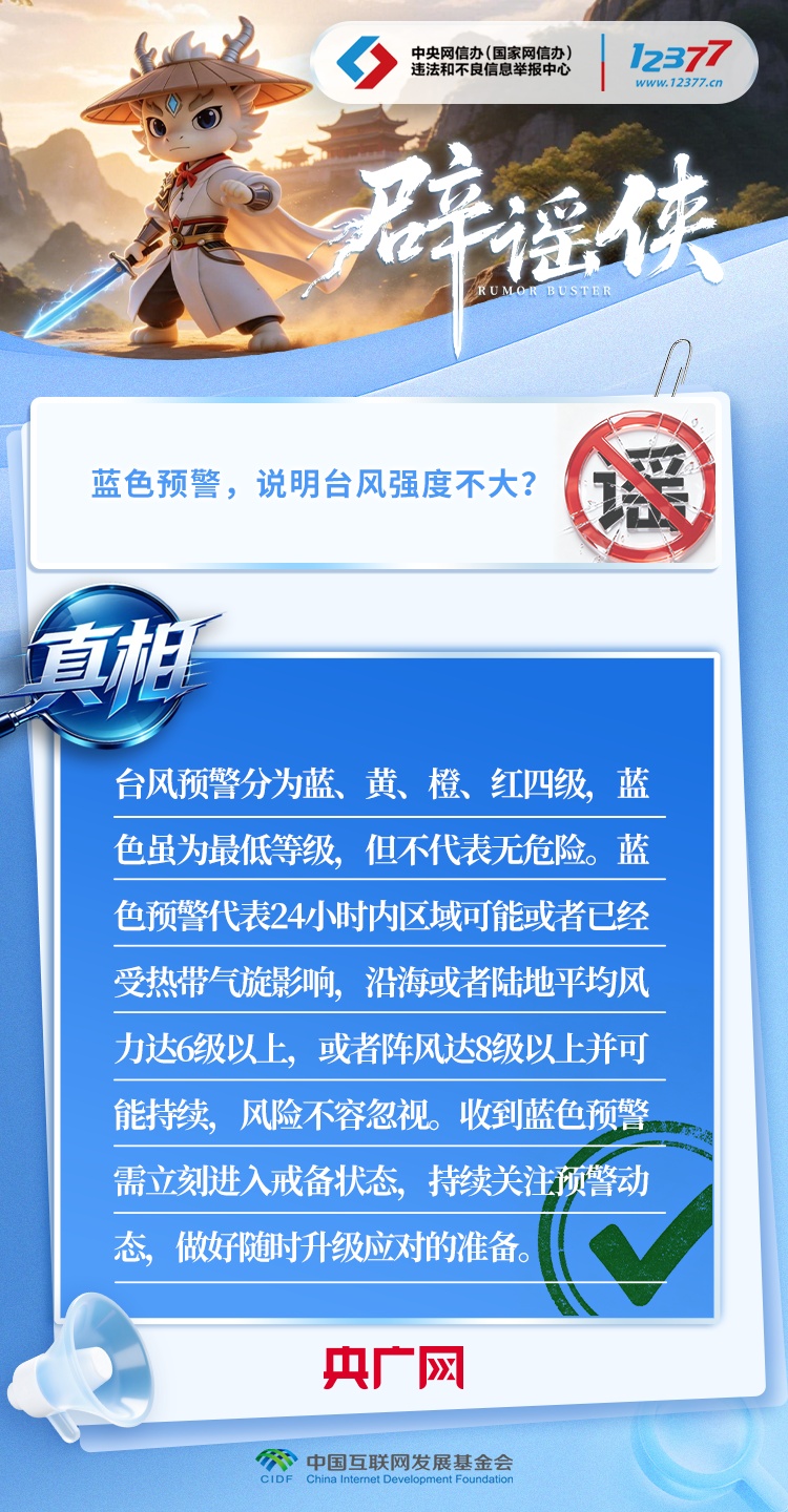 关于极端天气，这几个谣言千万别信