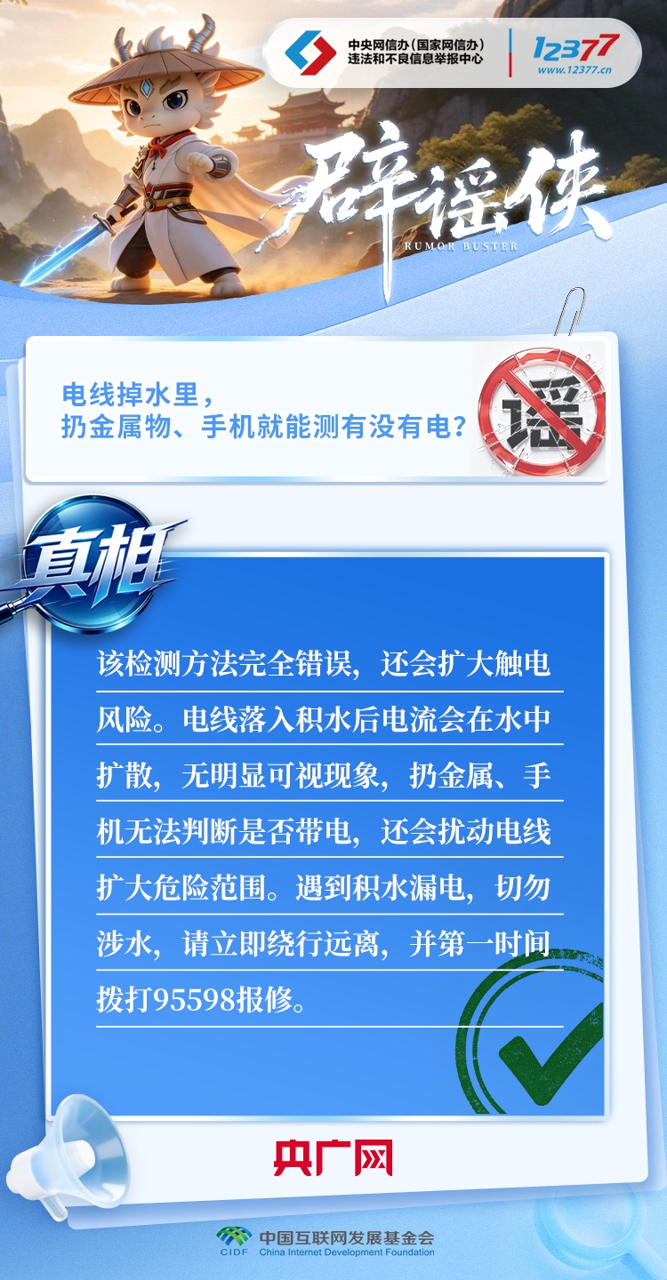 关于极端天气，这几个谣言千万别信