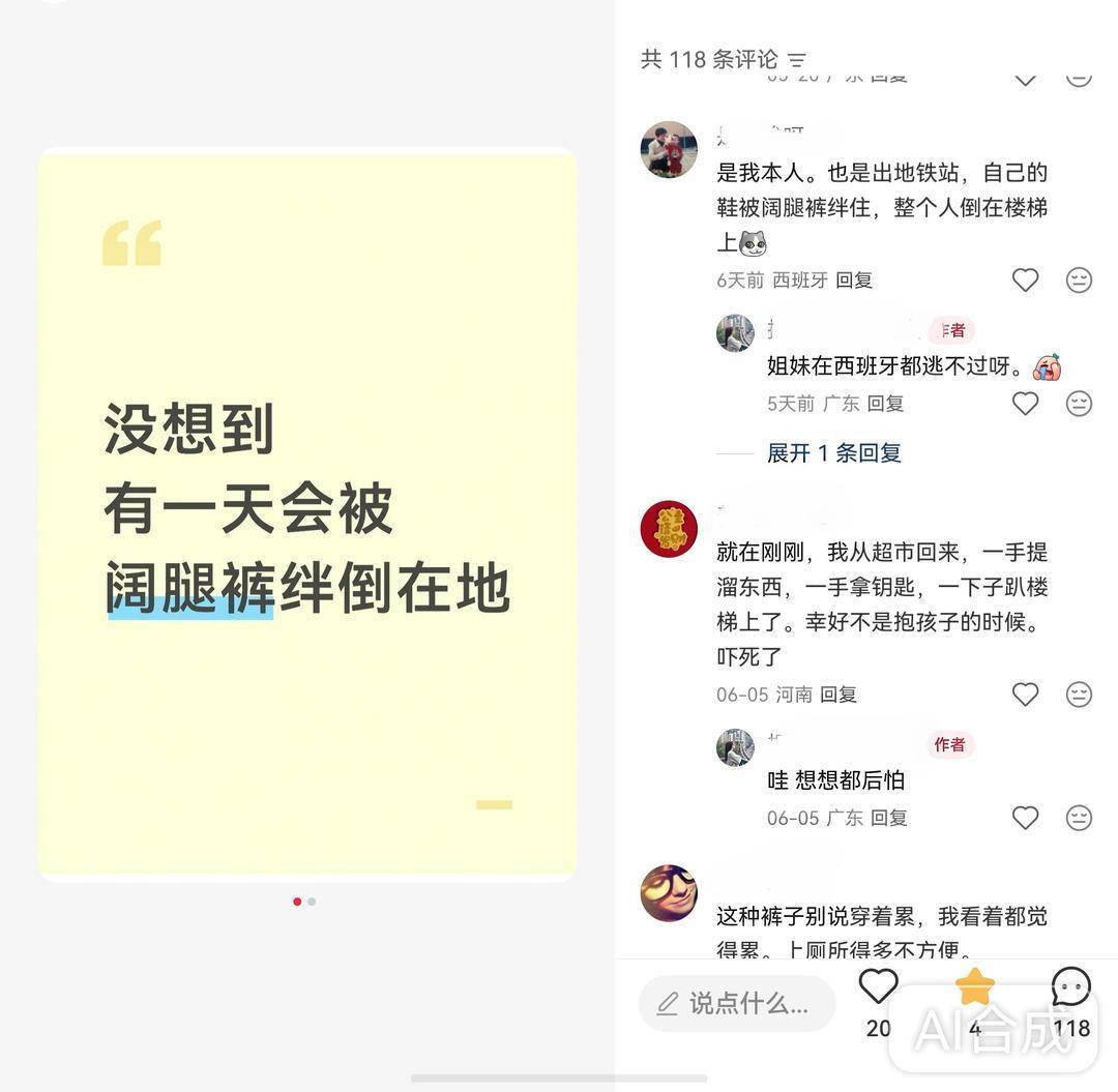 “阔腿裤”变“夺命裤”，国内消费者也吐槽穿阔腿裤受伤，还有上厕所的尴尬