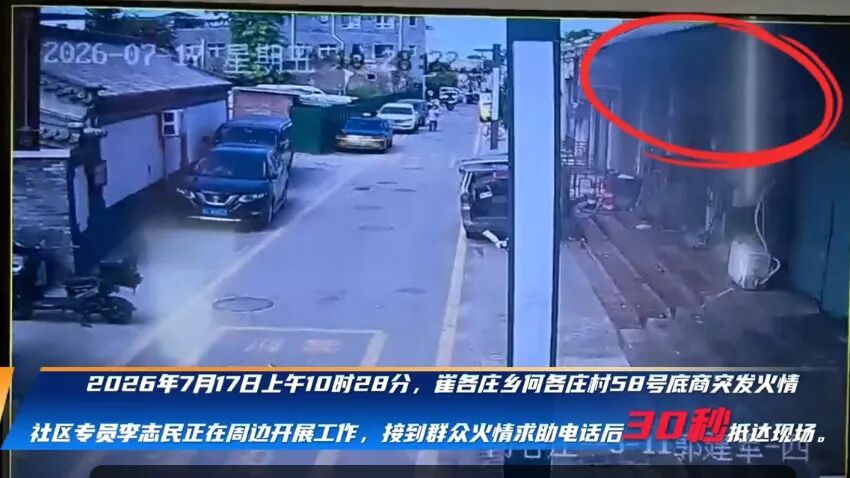消防员30秒抵达火场&nbsp;&nbsp;高效处置火情&nbsp;商户赠锦旗
