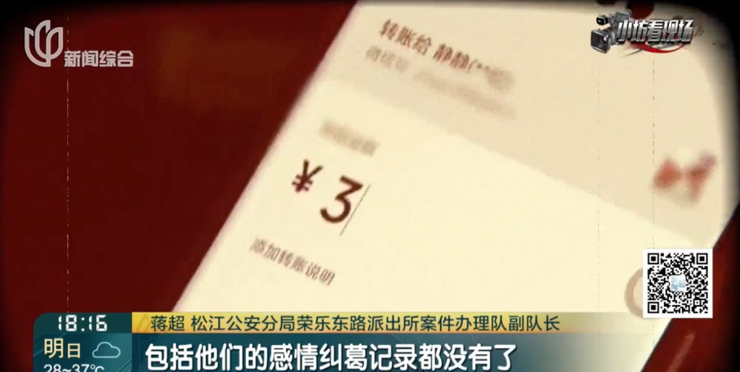 警惕微信这个功能！上海爷叔深受打击，口袋里随身带保心丸！警方发现多名受害者