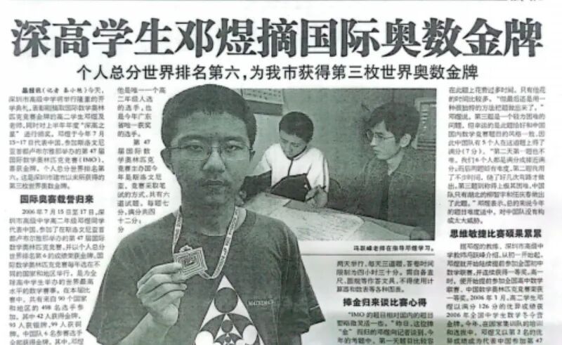 爱看动漫的中国“灯神”,解开了125年的数学难题 爱看动漫的中国“灯神”,解开了125年的数学难题