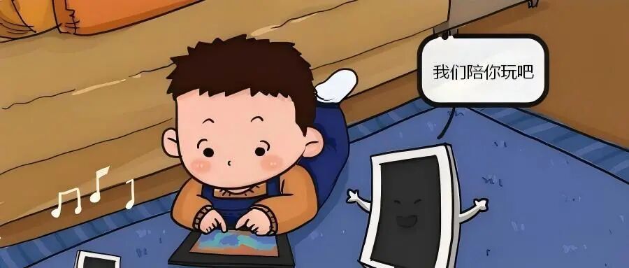 孩子假期沉迷网络，怎么破