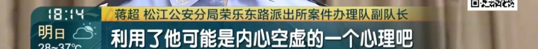 警惕微信这个功能！上海爷叔深受打击，口袋里随身带保心丸！警方发现多名受害者