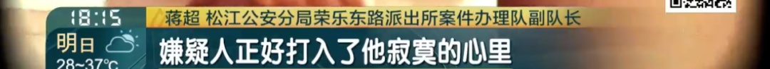 警惕微信这个功能！上海爷叔深受打击，口袋里随身带保心丸！警方发现多名受害者