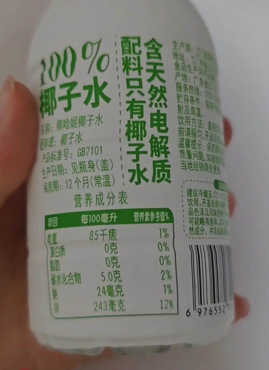 “100%椰子水”却检出防腐剂,广东一企业被罚 “100%椰子水”却检出防腐剂,广东一企业被罚