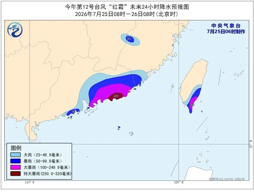 中国气象局升级调整重大气象灾害（台风、暴雨、强对流）三级应急响应为二级！